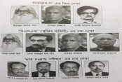 আমাদেরজাগরণ